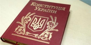 Oсобый статус Донбасса будет закреплен в Конституции