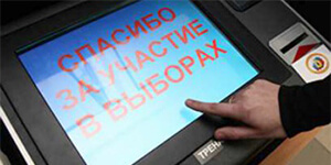 Как в Украине планируют ввести электронные выборы