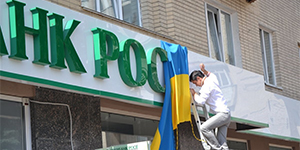 Российские госбанки хотят покинуть украинский рынок